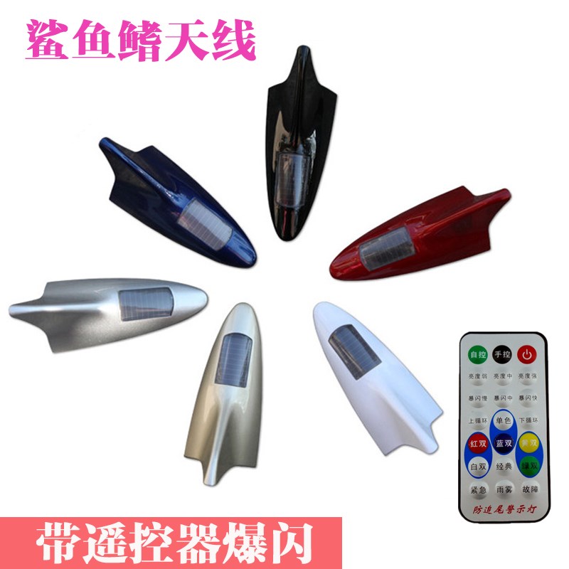 追尾改装防警示太阳能鲨鱼鳍天线装饰灯尾翼车顶LED汽车灯电子爆|ruв категории автомобиль/товаров/аксессуары/переоснащение, автозапчасти, антенна для транспортного средства - от Buy2taobao.com для оказания профессиональной услуги покупки агента Taobao