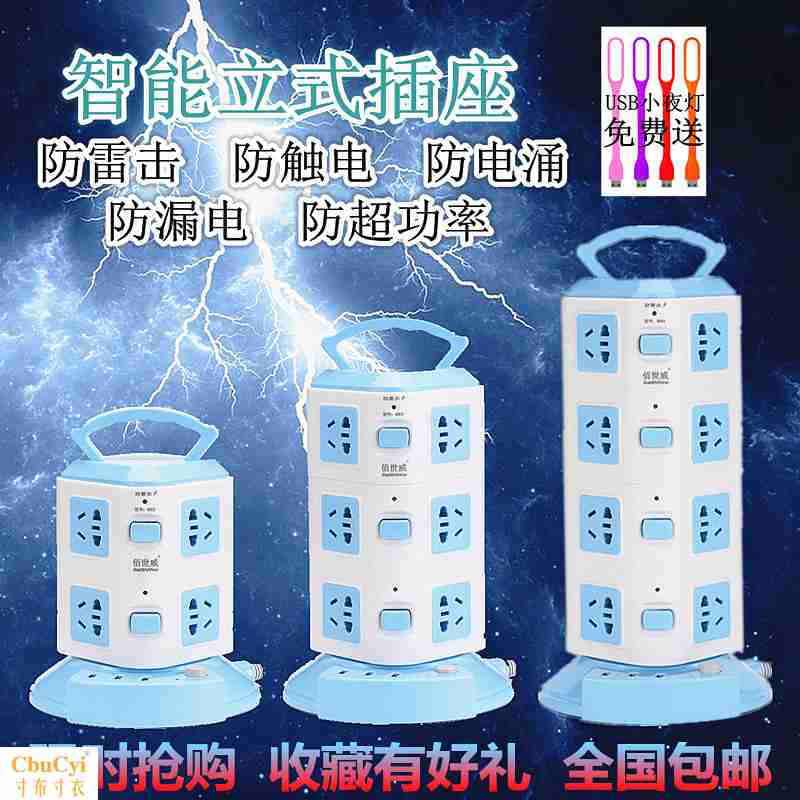 创意立式插座排插家用一转多孔接线板多功能插头带USB充电插线板|msdalam kategori elektronik/Electrician, papan pendawaian/plug, papan pendawaian - dari Buy2taobao.com untuk memberikan perkhidmatan ejen Taobao profesional membeli