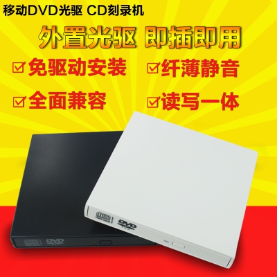 Dynamic optical drive association ideapad 320s External CD-ROM notebook computerin the Computer Hardware/Monitor/Computer Peripherals , Computer Peripherals , CD-ROM/Burn/DVD category - from Buy2taobao.com to provide professional Taobao agent buy service