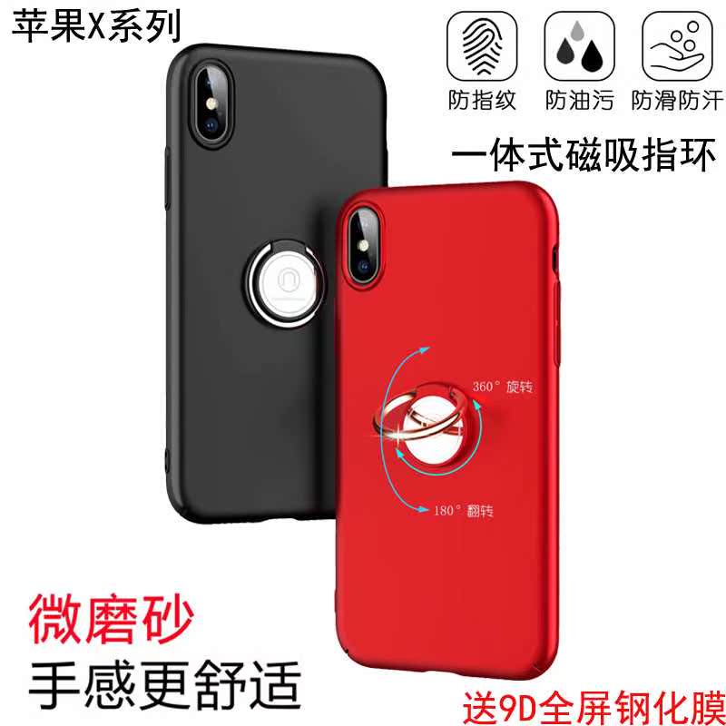 高端iPhone Xs Max手机壳苹果X磨砂硬壳防摔XR磁吸指环扣一体支架|msdalam kategori Aksesori Digital 3C, Aksesori telefon bimbit, Kes telefon bimbit/Shell - dari Buy2taobao.com untuk memberikan perkhidmatan ejen Taobao profesional membeli