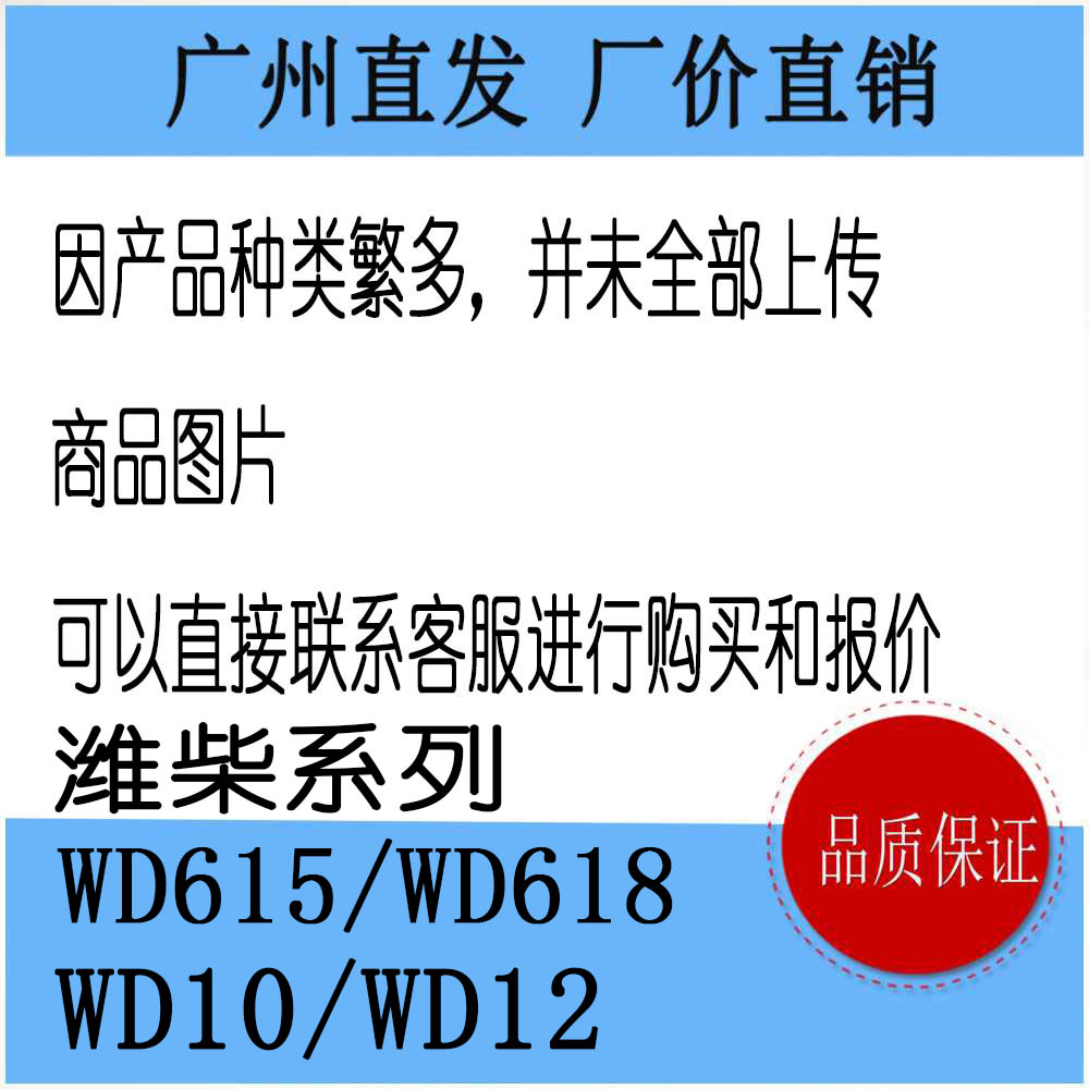 Weichai Diesel Engine WD615/WD618/WD10/WD12 Cylinder Cooling injector Diesel Engine Factoryin the Car/Articles/Fitting/Refit , Auto Parts and Accessories , Supply system , Nozzle category - from Buy2taobao.com to provide professional Taobao agent buy service