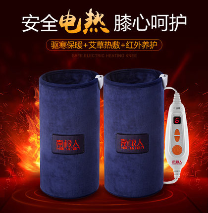 南极人电热护膝女士保暖老人老寒腿男关节疼痛炎艾灸发热膝盖热敷|ruв категории личный уход/Здравоохранение/массажное оборудование, бытовой медицинского оборудования, здравоохранение (талии/колено/ноги) - от Buy2taobao.com для оказания профессиональной услуги покупки агента Taobao