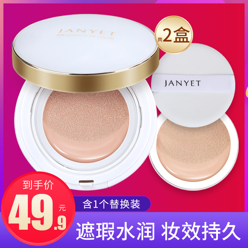 简研遮瑕气垫CC霜15g 粉底液隔离BB霜遮瑕保湿裸妆美妆素颜化妆品在类目 彩妆/香水/美妆工具, BB霜中 - 来自Buy2taobao.com提供专业的淘宝代购服务
