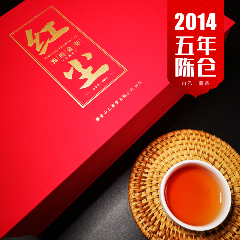 Red 200g Ya'an Tibetan tea rose 14 Old material Sichuan tea Super fermentation dark teain the Tea , Black tea(New) , Other black tea category - from Buy2taobao.com to provide professional Taobao agent buy service