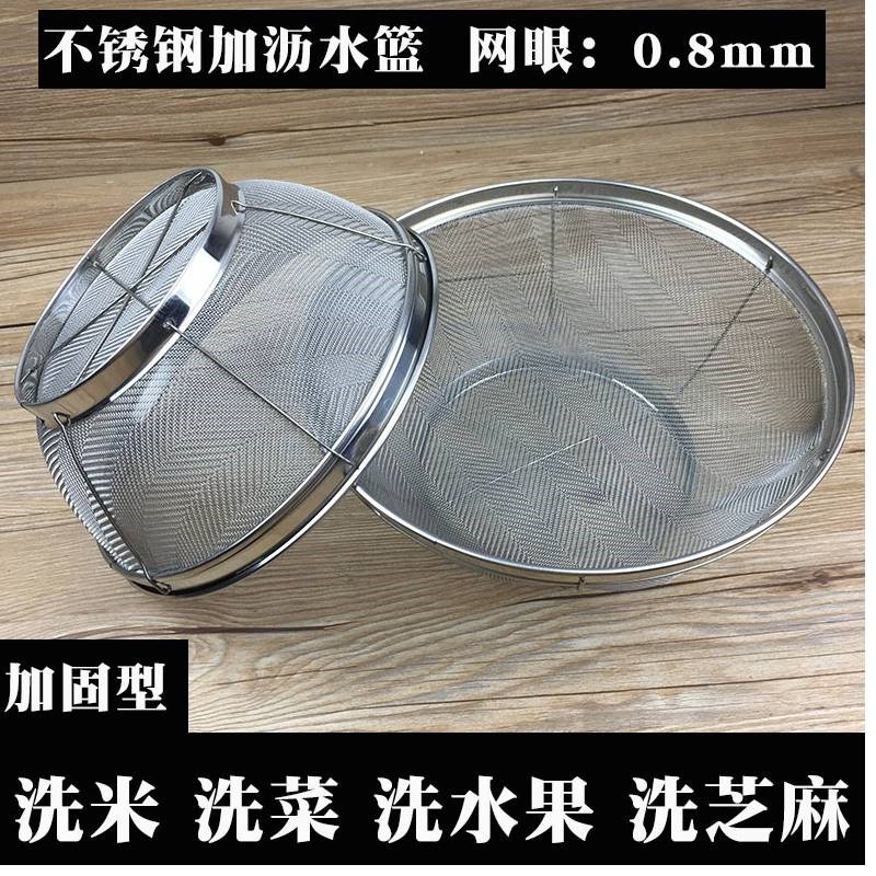 【特价】筐子漏网不锈钢洗菜篮不绣钢厨房密孔洗菜篮洗米篮滤水盆|ruв категории посуда, посуда, фрукты бассейна/компот/корзина - от Buy2taobao.com для оказания профессиональной услуги покупки агента Taobao
