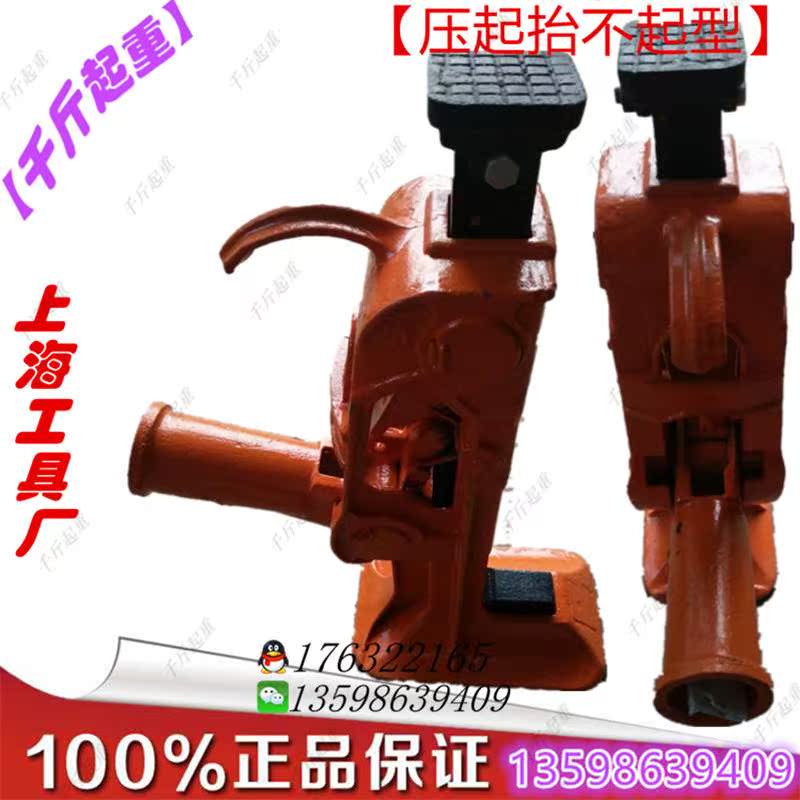 齿条式起道机/起顶机/千斤顶5T/10T/15T/20T 设备、铁路用起道机在类目 五金/工具, 液压/起重工具, 起重工具, 千斤顶中 - 来自Buy2taobao.com提供专业的淘宝代购服务