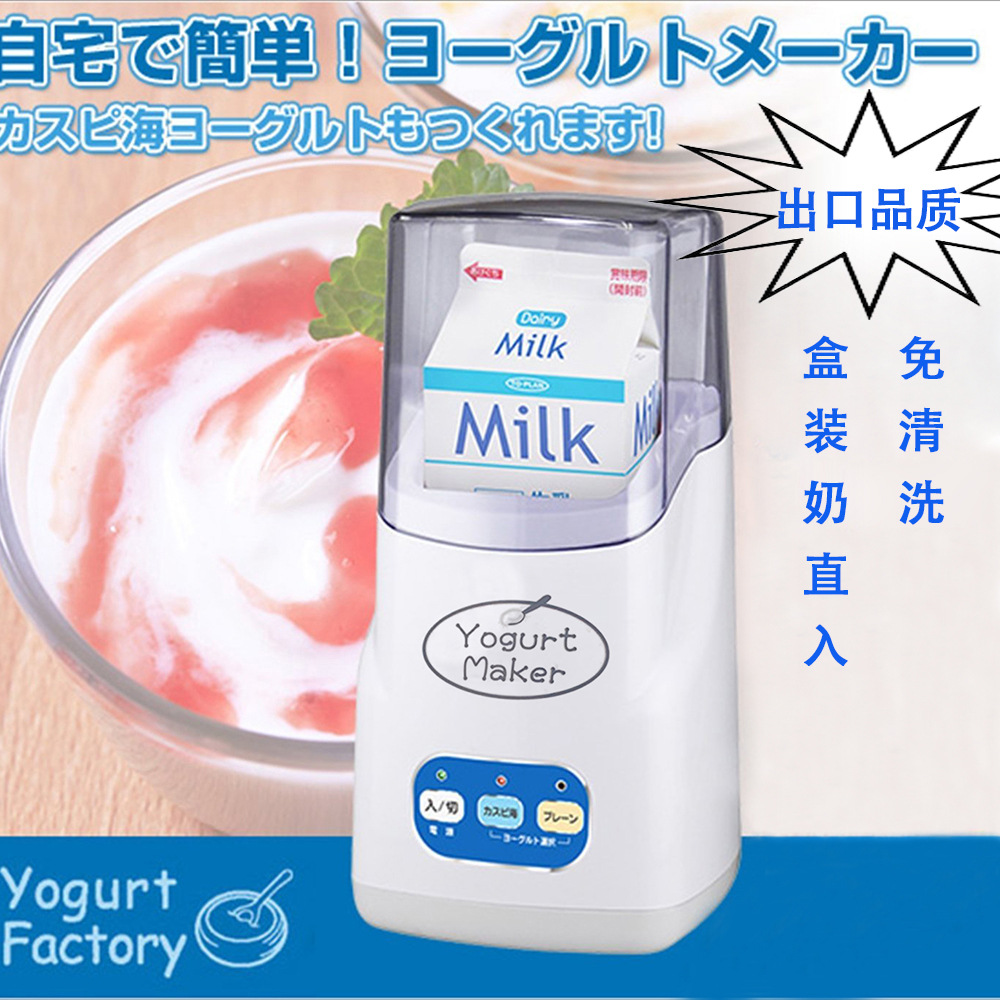 酸奶機1L家用小型全自動定時調溫免洗多功能自制奶酪米酒裏海酸奶在類目 廚房電器, 酸奶機中 - 來自Buy2taobao.com提供專業的淘寶代購服務
