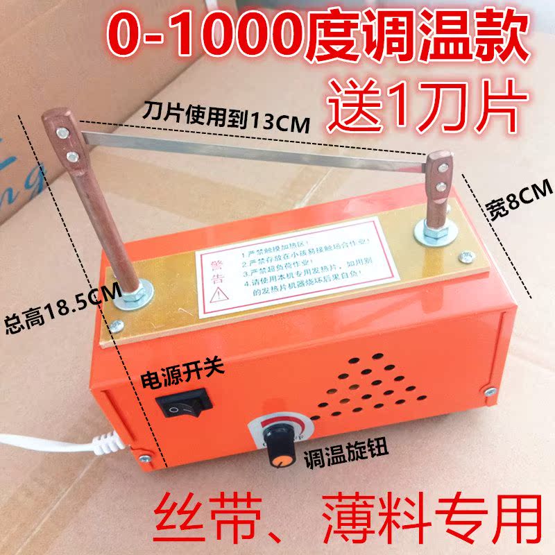 2019新款高效调温热切机 缎带 织带 丝带 小型烫切机手工切商标。|ruв категории оборудование/инструменты, электромеханический оборудование, электрическое оборудование, электрический 热丝 - от Buy2taobao.com для оказания профессиональной услуги покупки агента Taobao