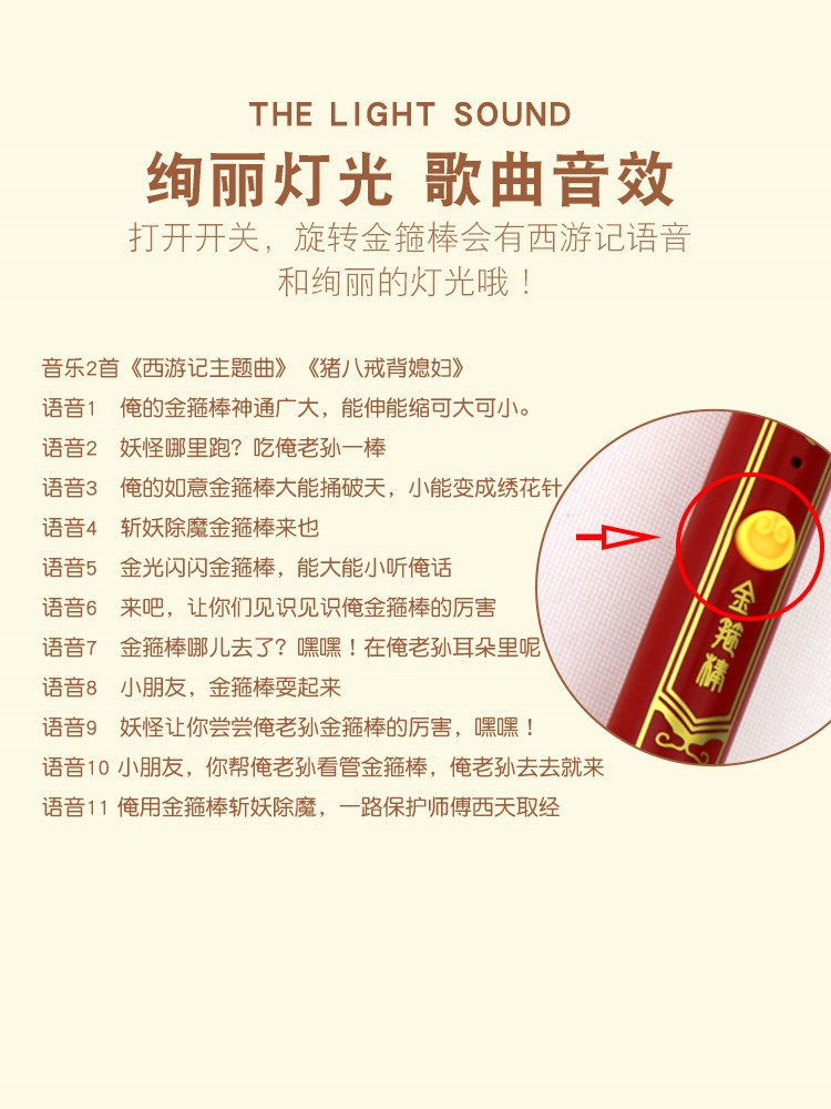 Ruyi Monkey King Bar Toys Plastic Telescoping sponge child Journey to the West Monkey Mask children Weapon boyin the Toy/Childs/Puzzle/Building block/Model , Outdoor sports/Leisure/Traditional toys , Other outdoor recreation Toys category - from Buy2taobao.com to provide professional Taobao agent buy service