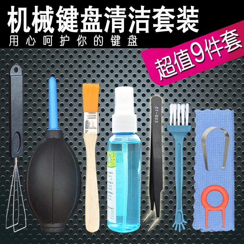 机械键盘钢丝拔轴拔键器取键器换键帽清理笔记本电脑清洁工具套装在类目 电脑硬件/显示器/电脑周边, 键盘中 - 来自Buy2taobao.com提供专业的淘宝代购服务