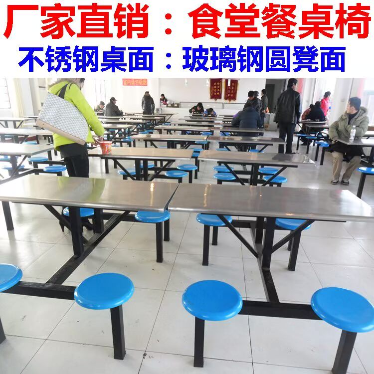 不锈钢学生食堂餐桌椅工厂48四人位学校饭堂组合连体快餐桌椅员工|ruв категории жилой мебели, Таблица класса, обеденный стол - от Buy2taobao.com для оказания профессиональной услуги покупки агента Taobao