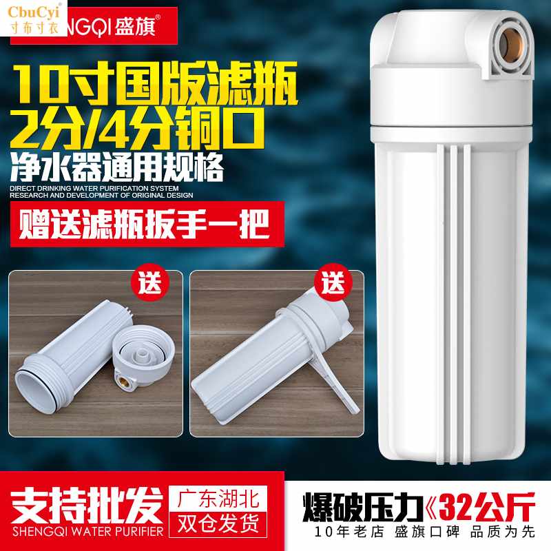 净水器滤瓶家用厨房直饮机滤桶10寸PP棉外壳RO纯水机通用滤在类目 厨房电器, 净水器中 - 来自Buy2taobao.com提供专业的淘宝代购服务