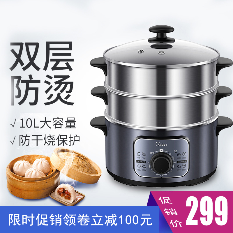 美的电蒸锅多功能家用小电蒸笼多层蒸锅大容量蒸菜锅插电蒸汽锅在类目 厨房电器, 电锅煲类, 电蒸锅中 - 来自Buy2taobao.com提供专业的淘宝代购服务