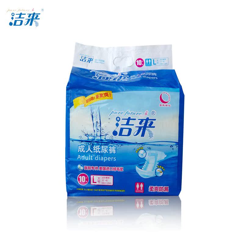 洁来成人纸尿裤批发L码大号老年人尿布男女通用一次性老人纸尿片在类目 洗护清洁剂/卫生巾/纸/香薰, 卫生巾/护垫/成人尿裤, 成人用纸尿护理用品中 - 来自Buy2taobao.com提供专业的淘宝代购服务