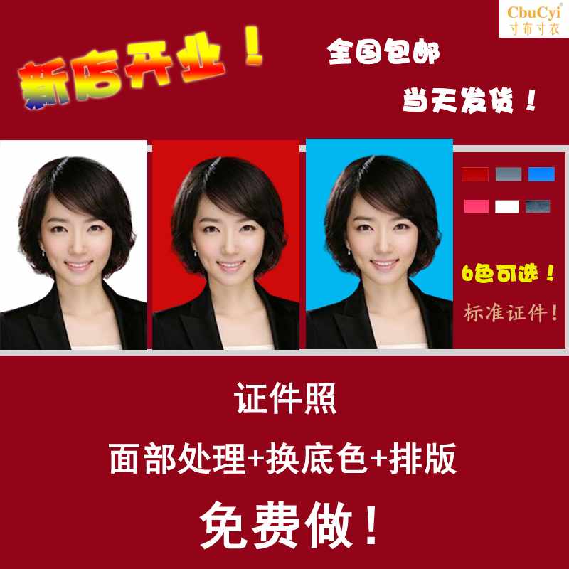 Photo Photo 12 sign up Certificates Avatar Japan U.S.A Europe Prints Rinsein the Personalized custom/Design Services/DIY , Photo prints category - from Buy2taobao.com to provide professional Taobao agent buy service