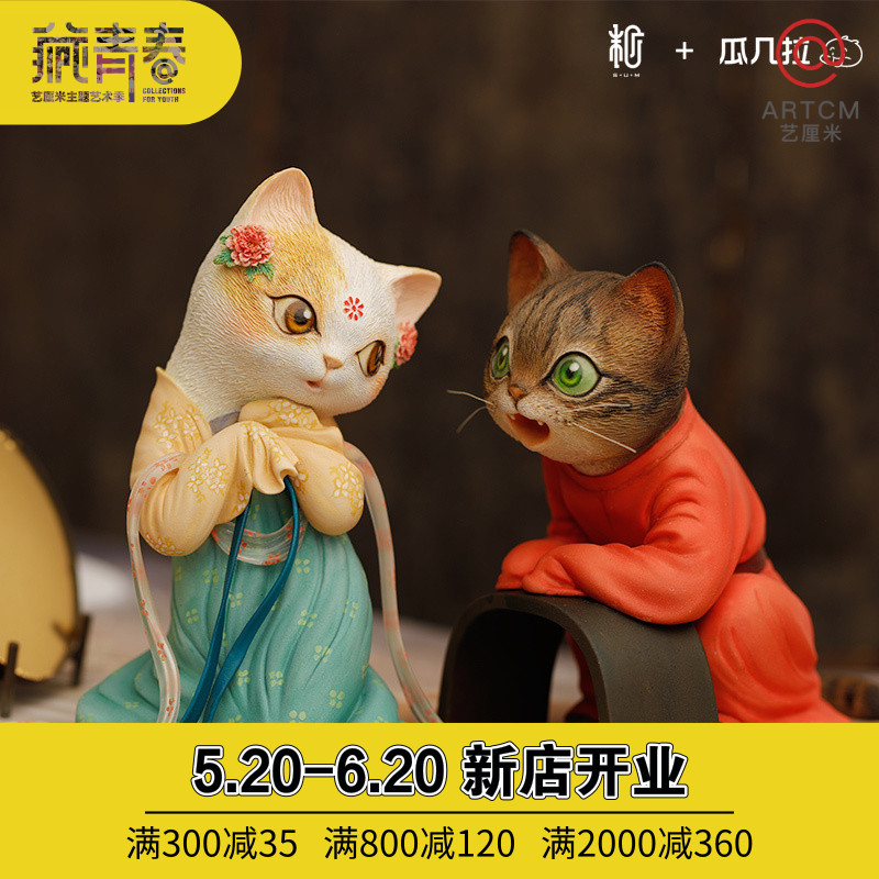艺厘米藏青春末那末匠丨瓜几拉《画猫梦唐之红线》pvc手办|msdalam kategori mod main/animasi/Zhou Bian/cos/permainan papan, Tangan untuk melakukan/Mini kapsul mainan/Doll/BJD/Soldier, tangan lain untuk melakukan - dari Buy2taobao.com untuk memberikan perkhidmatan ejen Taobao profesional membeli