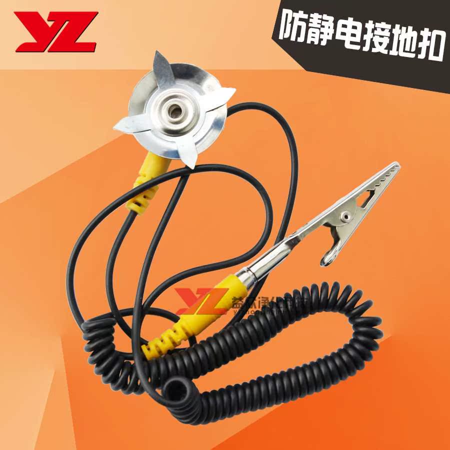 防静电L型接地线插座 台垫接地扣插座 手环手腕带接地插座 连接线在类目 五金/工具, 手动工具, 其他手动工具, 静电防护刷中 - 来自Buy2taobao.com提供专业的淘宝代购服务