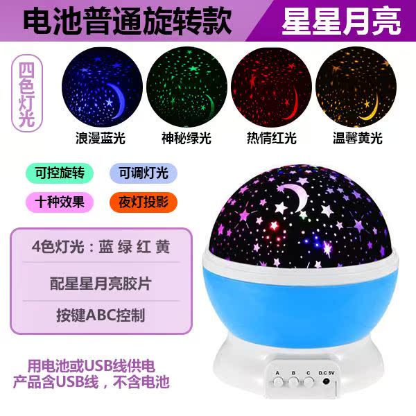 。星空投影灯浪漫情侣小夜灯满天星梦幻儿童充电卧室灯旋转生日礼在类目 玩具/童车/益智/积木/模型, 电子/发光/充气/整蛊玩具, 发光玩具中 - 来自Buy2taobao.com提供专业的淘宝代购服务