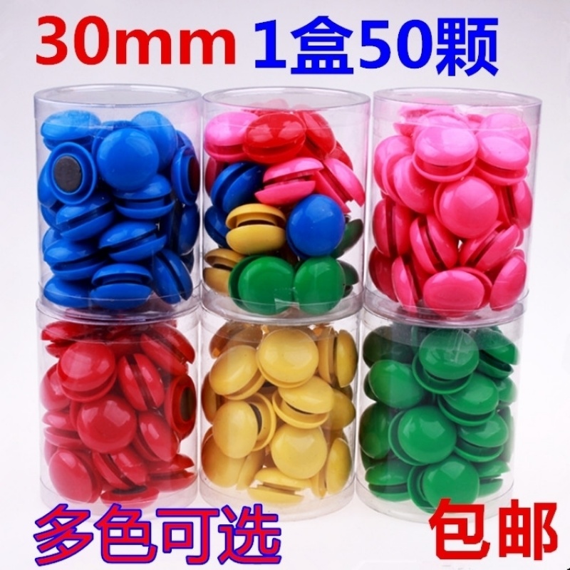 黑板磁铁扣吸铁石磁钉磁力豆磁粒强磁教具办公白板磁性铁吸贴30mm|ruв категории электронный словарь/электрический бумажных книг/канцелярские принадлежности, бумажные книги, магнитные наклейки - от Buy2taobao.com для оказания профессиональной услуги покупки агента Taobao