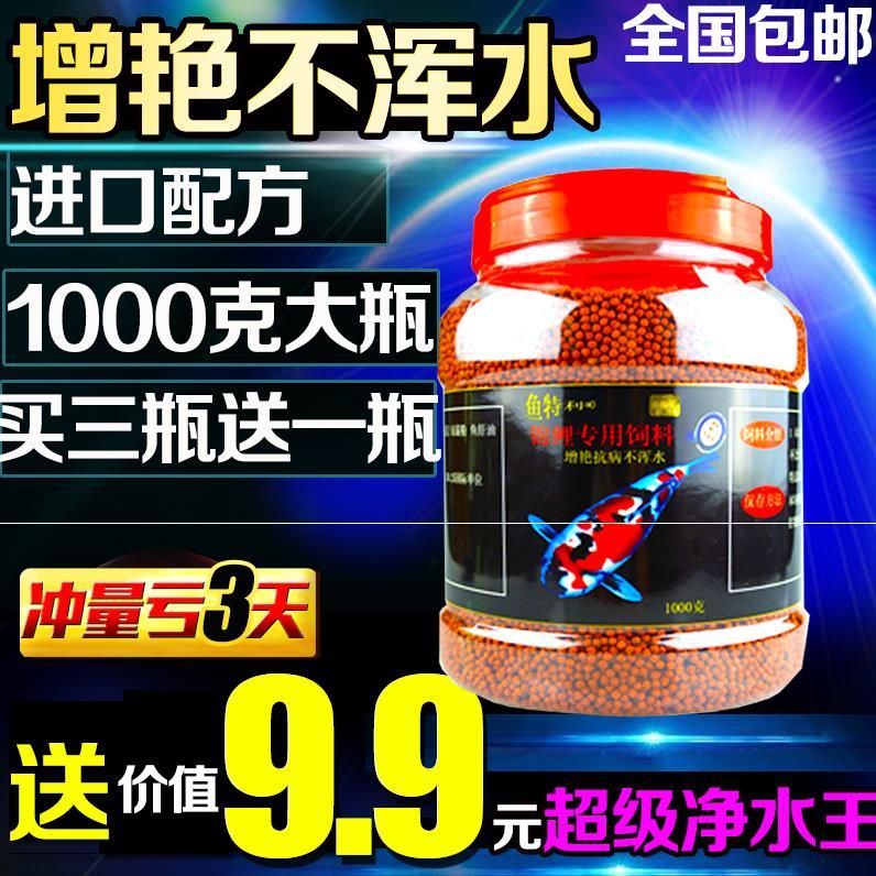 沉底鱼粮下沉型鱼粮 观赏热带大量小粒鱼食七彩鱼肉粉增色增艳主在类目 宠物/宠物食品及用品, 水族世界, 观赏鱼饲料中 - 来自Buy2taobao.com提供专业的淘宝代购服务