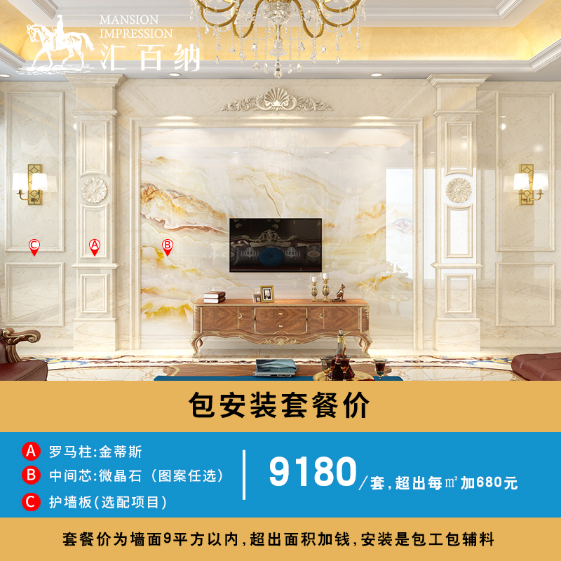 韩国定制 大理石罗马柱电造型 材护墙板边框装饰整体背景墙微晶石|ruв категории награду материалов, керамическая плитка, плитка на фоне стены - от Buy2taobao.com для оказания профессиональной услуги покупки агента Taobao