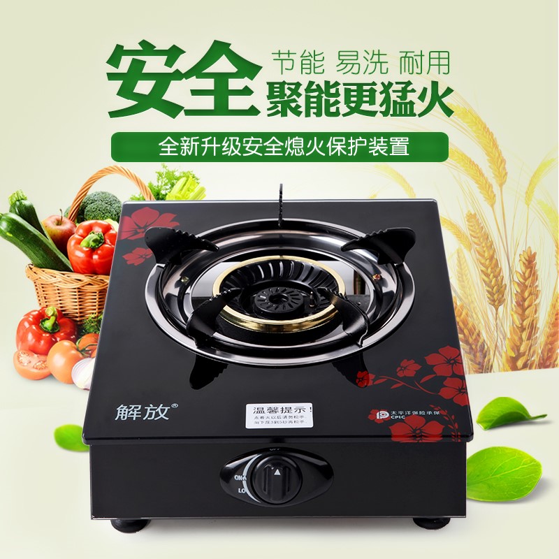 解放煤气灶单灶不锈钢家用液化气节能台式天然气单头燃气单个眼在类目 厨房/烹饪用具, 烹饪用具, 小型燃气灶中 - 来自Buy2taobao.com提供专业的淘宝代购服务