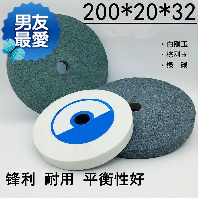 白刚玉砂轮片 白玉刚棕刚玉氧化铝22 绿碳 绿碳化硅砂轮200*20*32|ruв категории оборудование/инструменты, электрический инструмент, электропила лист - от Buy2taobao.com для оказания профессиональной услуги покупки агента Taobao
