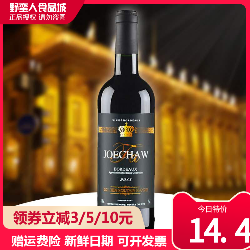 法国原酒干红葡萄酒定制红酒支持特价团购招商加盟赤霞珠婚礼包装|ruв категории вино, вино - от Buy2taobao.com для оказания профессиональной услуги покупки агента Taobao