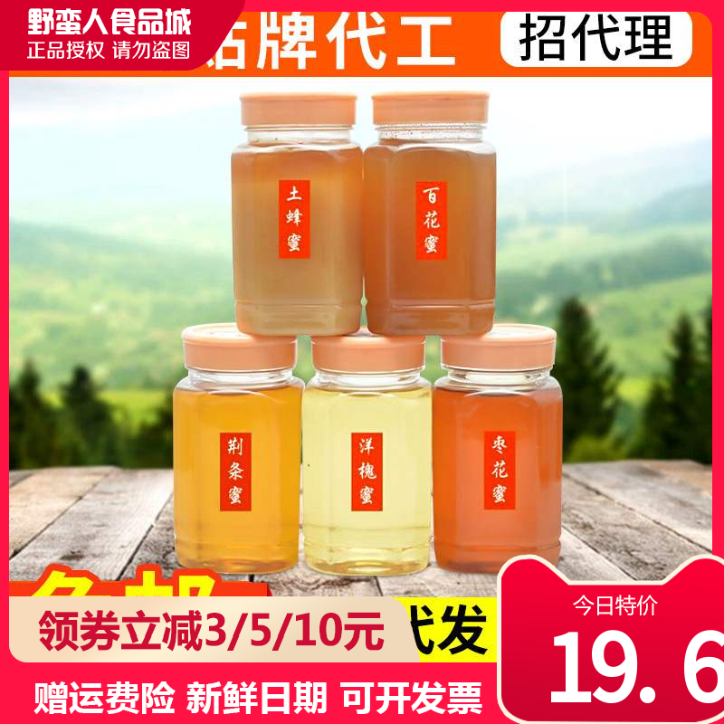 蜂场定制野生百花土蜂蜜 原蜜多花蜜诚招代理中国大陆全部适用在类目 传统滋补营养品, 蜂蜜中 - 来自Buy2taobao.com提供专业的淘宝代购服务