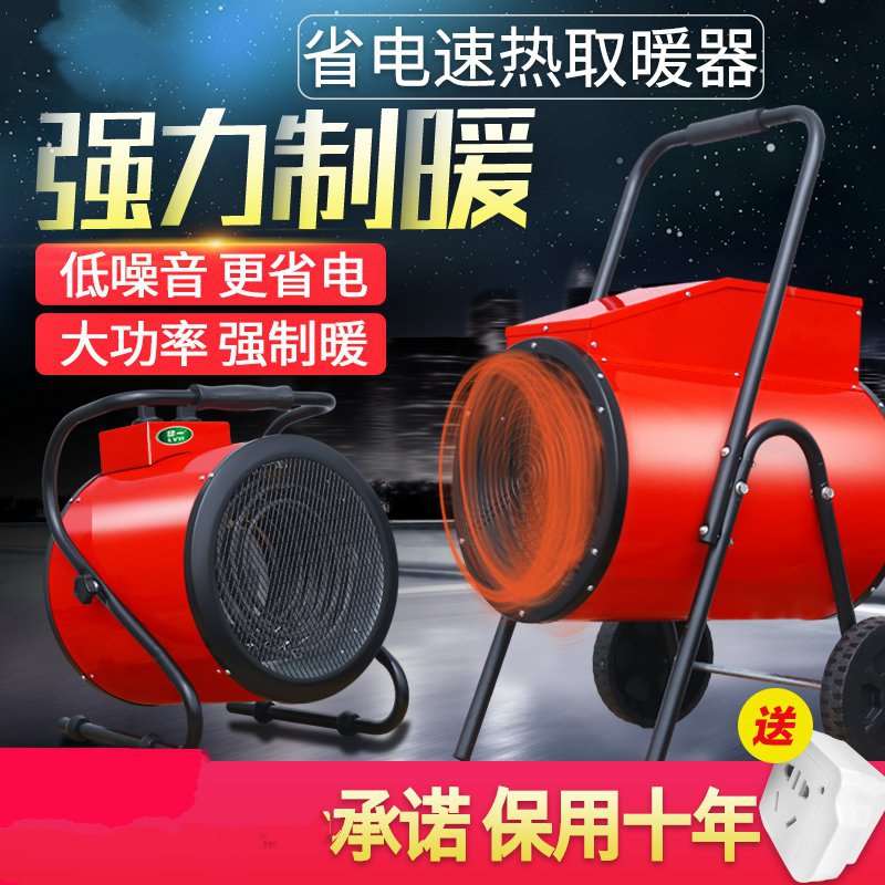 养鸡场暖风机电暖空调家用商用工业柜式暖风机大功率制加热取暖在类目 生活电器, 暖风机/取暖器中 - 来自Buy2taobao.com提供专业的淘宝代购服务