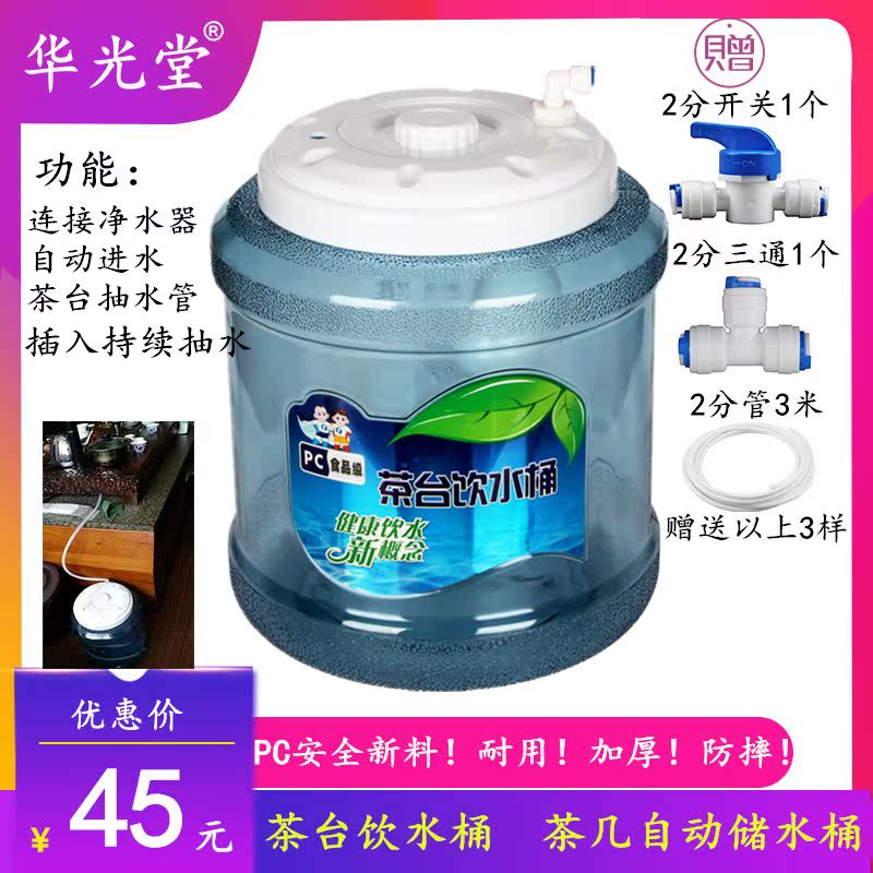 2019 new pattern Tea Service Water bucket PC tea table tea set Water bucket Water purifier Water dispenser connected .in the Decoration main material , Toiletries , Bathroom Hardware/Pendant , Filter/Water Purifier category - from Buy2taobao.com to provide professional Taobao agent buy service