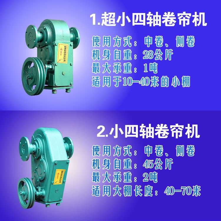 养殖温室大棚卷帘机电动侧卷自动拱棚减速机加强轴承自走式保温被|ruв категории доставка цветов/цветок моделирования/растения садоводства, садовых принадлежностей, других садовых принадлежностей - от Buy2taobao.com для оказания профессиональной услуги покупки агента Taobao