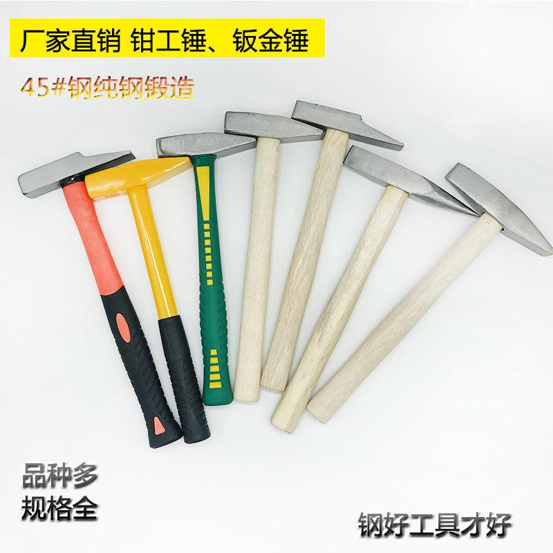 包邮钳工锤扁头锤鸭嘴锤小锤子钣金锤电工锤木柄锤铁榔头锤子工具|ruв категории оборудование/инструменты, ручной инструмент, молоток, Золотой молоток листового металла - от Buy2taobao.com для оказания профессиональной услуги покупки агента Taobao