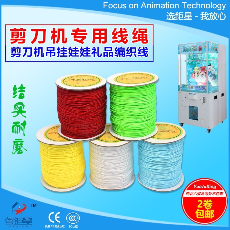 剪刀机专用线绳娃娃礼品公仔机用线绳 娃娃机配件挂公仔礼品吊绳|msdalam kategori Toy/bayi/teka-teki/blok bangunan/model, Pleasure/Equipment pengajaran/kemudahan yang besar, Mesin hiburan - dari Buy2taobao.com untuk memberikan perkhidmatan ejen Taobao profesional membeli