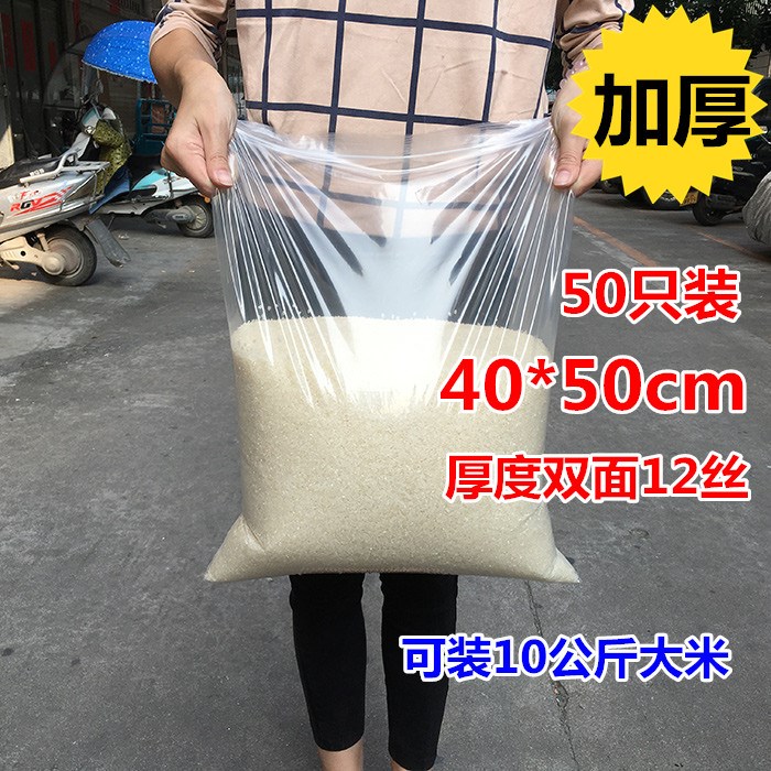 13 Self sealing bag thickening 40*50*12 clothes Packaging bag transparent Plastic Sealing bag 50 onlyin the Electronic Dictionary/Electronic paper book/Stationery , Printing Products , Zipper ziplock category - from Buy2taobao.com to provide professional Taobao agent buy service