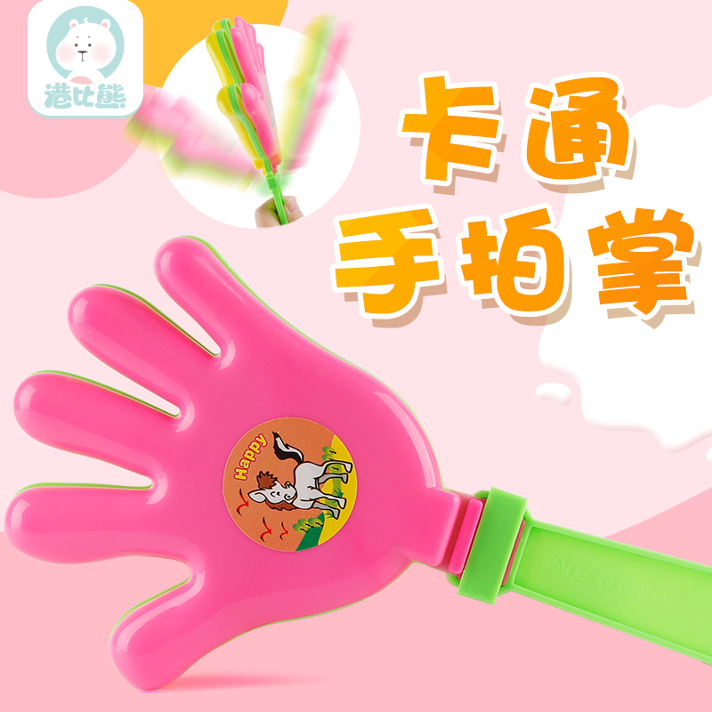 港比熊拍手器小手拍玩具巴掌拍拍手塑料手掌拍手拍掌鼓掌拍玩具|ruв категории игрушка/коляска/головоломка/блоки/модель, Другие игрушки - от Buy2taobao.com для оказания профессиональной услуги покупки агента Taobao
