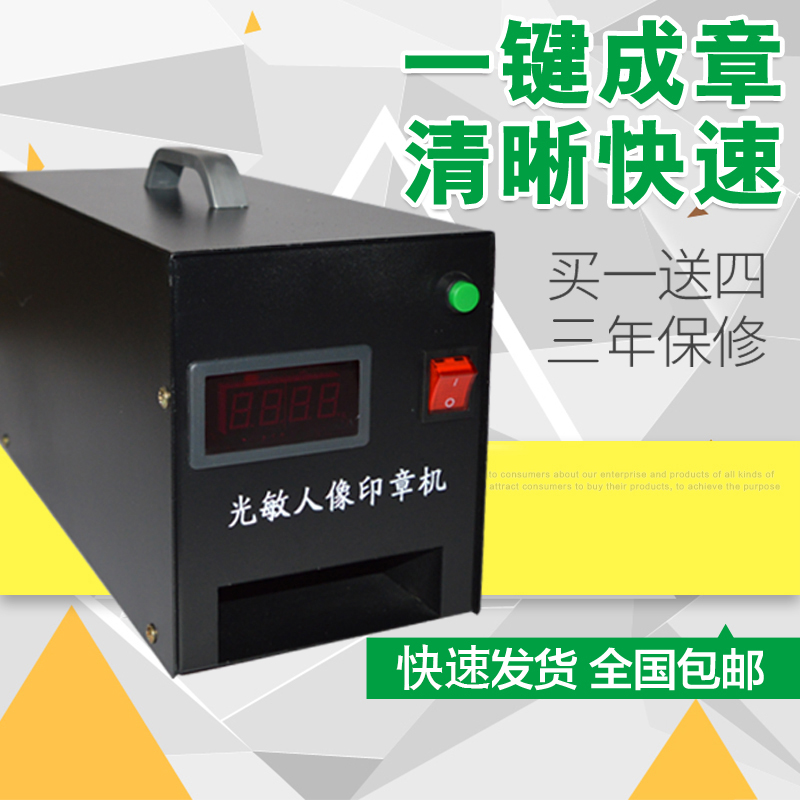 自动小型微型数显光敏人像印章机DIY婚庆卡通刻章曝光刻章机|msdalam kategori perkakasan/alat, Alat-alat kuasa, Mesin ukiran - dari Buy2taobao.com untuk memberikan perkhidmatan ejen Taobao profesional membeli