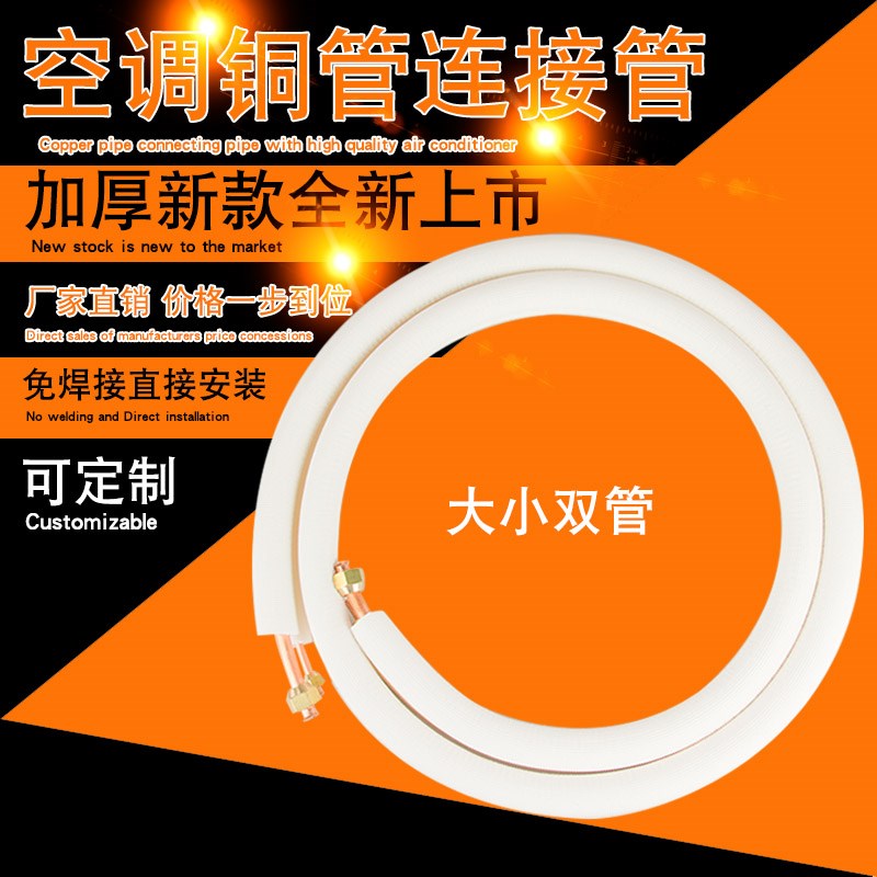 T2紫銅盤管 空調管 毛細盤管 軟態銅管外徑16mm壁厚1mm純銅連接管在類目 大家電, 大家電配件, 空調配件中 - 來自Buy2taobao.com提供專業的淘寶代購服務