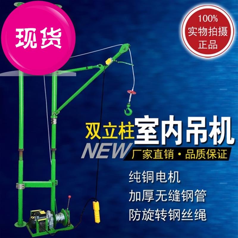 室内吊运机 建筑起220提升吊料H吊沙上料机家用装修小吊机|msdalam kategori perkakasan/alat, tekanan hidraulik/Alat mengangkat, Alat mengangkat, gear pengangkat lain - dari Buy2taobao.com untuk memberikan perkhidmatan ejen Taobao profesional membeli