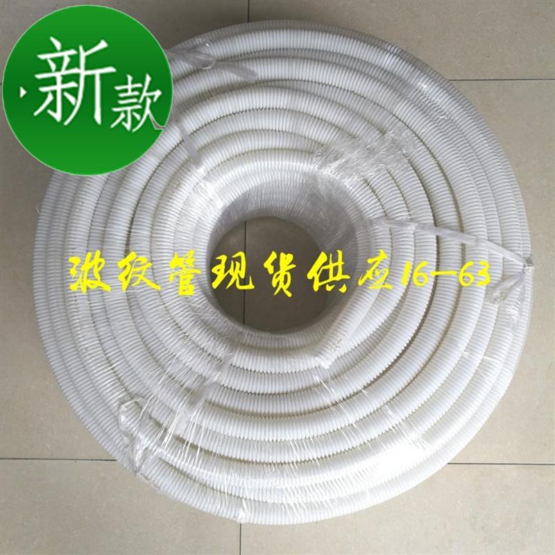 PVC波纹管16/20/25/32/40/50阻燃塑料白色电线套管电工穿线管软管|msdalam kategori bahan binaan asas, paip air, paip UPVC/Fitting - dari Buy2taobao.com untuk memberikan perkhidmatan ejen Taobao profesional membeli