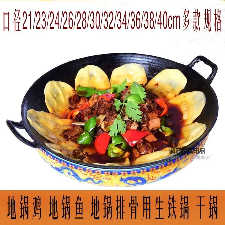 tradition old-fashioned Binaural Wok coating thickening Round To pot Tie Sheng Wok chicken Size Dry potin the Kitchen/Cooking utensils , Cooking utensils , Cookware/Pot/Kettle , Wok category - from Buy2taobao.com to provide professional Taobao agent buy service