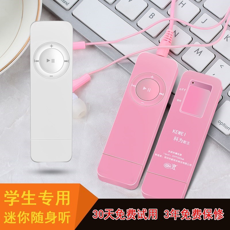 音乐口香糖mp4优盘随身听mp3自带内存小型学生播放器手机小说插头在类目 MP3/MP4/iPod/录音笔中 - 来自Buy2taobao.com提供专业的淘宝代购服务