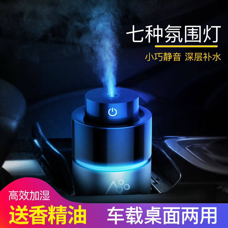 .vehicle Air cleaner automobile Aromatherapy humidifier essential oil Spray The car Eliminate odors Carin the Car/Articles/Fitting/Refit , Car Audio/Car Electronics/Electric , Car Electronics/Electric , Car Oxygen Bar/Air Purifier category - from Buy2taobao.com to provide professional Taobao agent buy service