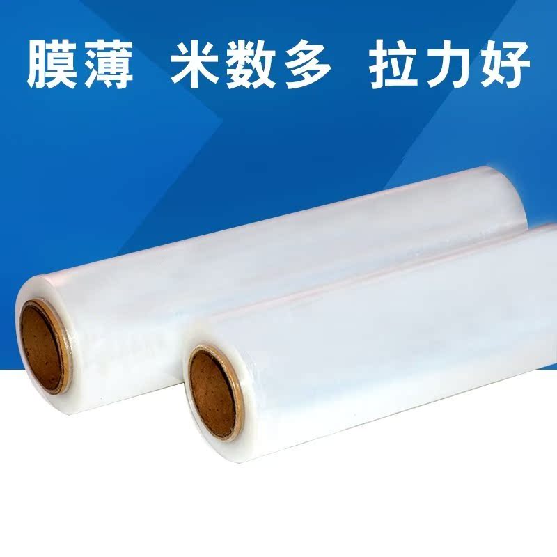 工具搬运缠绕膜防护打包机械用胶膜多用保鲜胶带透明80厘米物流30|msdalam kategori 包装, 物流包装, 缠绕膜 - dari Buy2taobao.com untuk memberikan perkhidmatan ejen Taobao profesional membeli