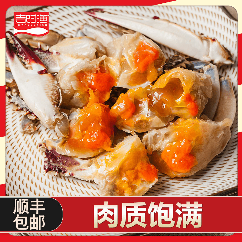 吉时渔480g红膏蟹块即食罐装腌蟹呛蟹酱咸梭子螃蟹糊宁波舟山特产|ruв категории водной мясо/свежие фрукты и овощи/еда, морепродукты/водные продукты/изделия, краб, крабы изделия - от Buy2taobao.com для оказания профессиональной услуги покупки агента Taobao