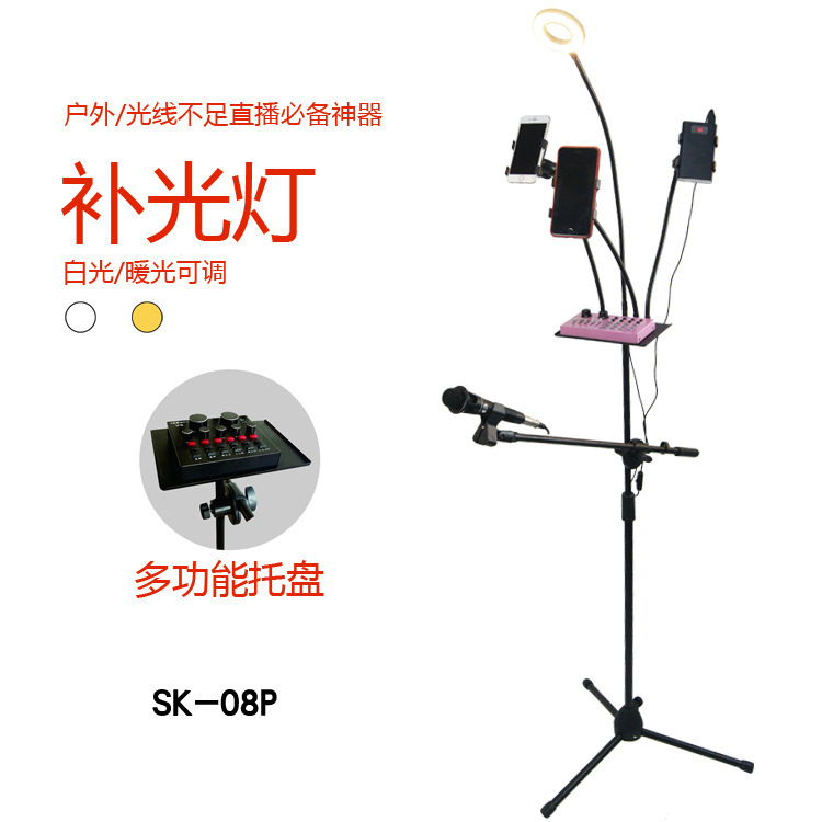 懒人麦克风话筒补光美颜户外声卡落地手机架主播手机直播支架|ruв категории видео электрических приборов, микрофон/микрофон - от Buy2taobao.com для оказания профессиональной услуги покупки агента Taobao