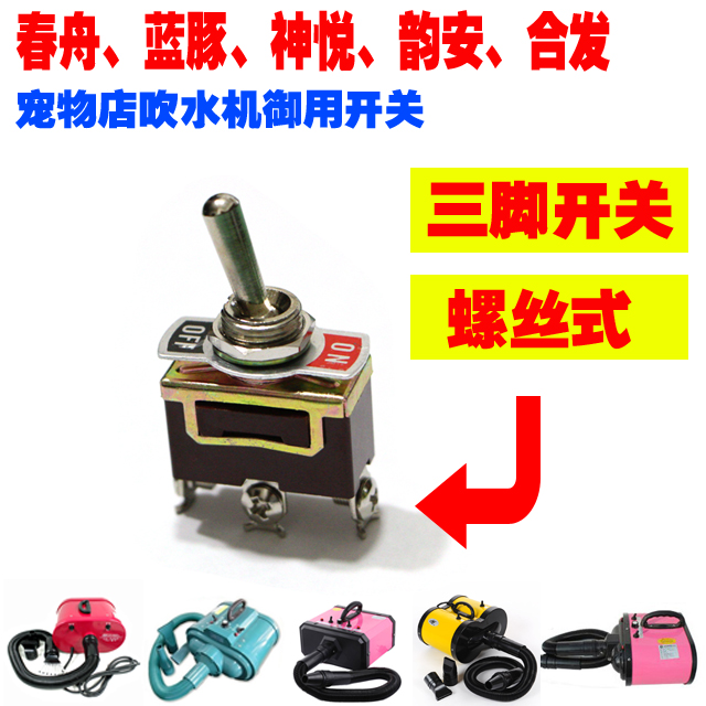 。宠物吹水机开关春洀藍豚合发神寶大力神电机双马达配件CS-2400|msdalam kategori haiwan peliharaan/makanan haiwan dan bekalan, Cat/Anjing dandanan pembersihan bekalan, mesin Chit - dari Buy2taobao.com untuk memberikan perkhidmatan ejen Taobao profesional membeli