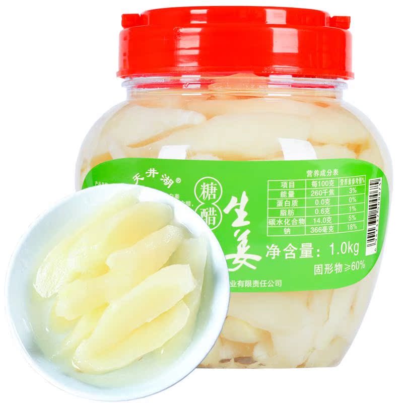 天井湖銅陵生姜特産腌制泡菜糖醋泡姜嫩姜新鮮子白姜下飯菜1000g在類目 水產肉類/新鮮蔬果/熟食, 醃製蔬菜/泡菜/醬菜/脫水蔬菜, 醃製/泡菜中 - 來自Buy2taobao.com提供專業的淘寶代購服務