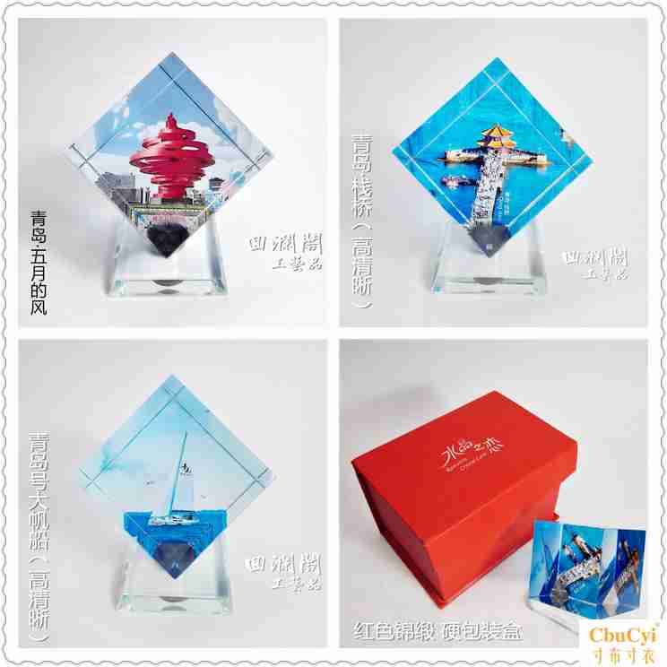 青岛五月的风特色旅游纪念品礼品定制订做水晶魔方立方体旋转摆件在类目 个性定制/设计服务/DIY, 日用/装饰定制, 水晶定制, 水晶影像定制中 - 来自Buy2taobao.com提供专业的淘宝代购服务