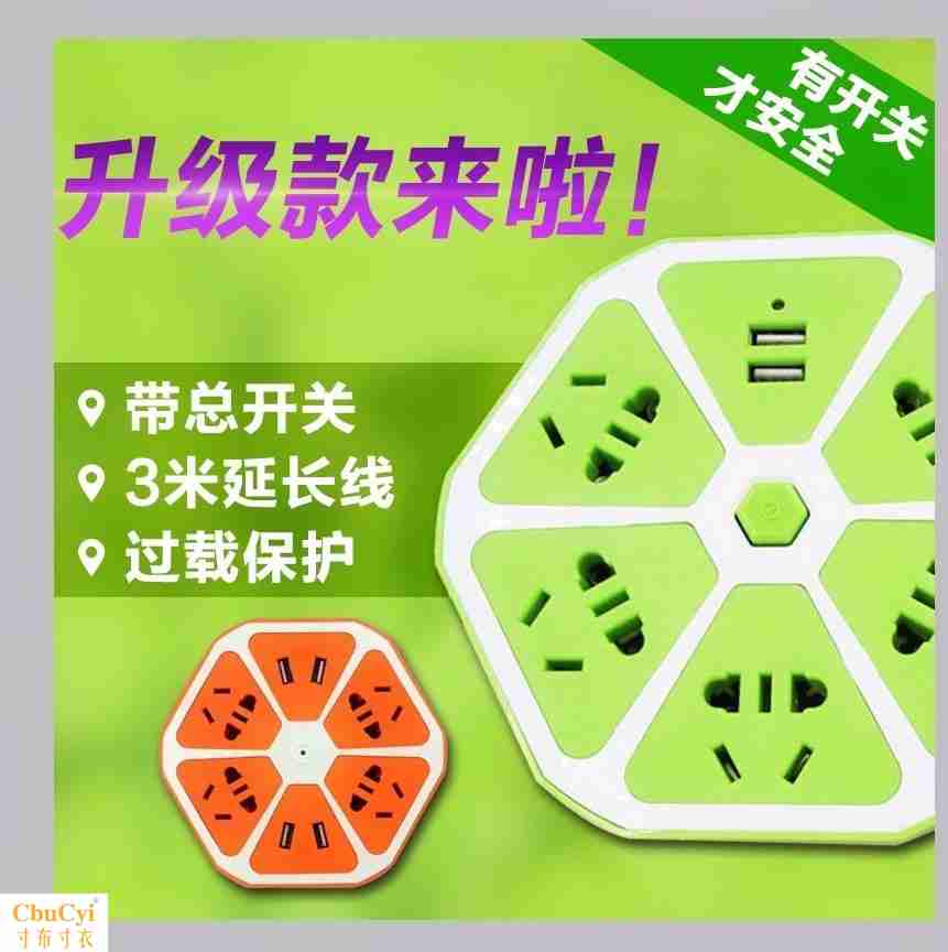 办公室排插转换面板插位移动多用擦坐多孔万能电脑多功能插座扩展在类目 电子/电工, 接线板/插头, 接线板中 - 来自Buy2taobao.com提供专业的淘宝代购服务